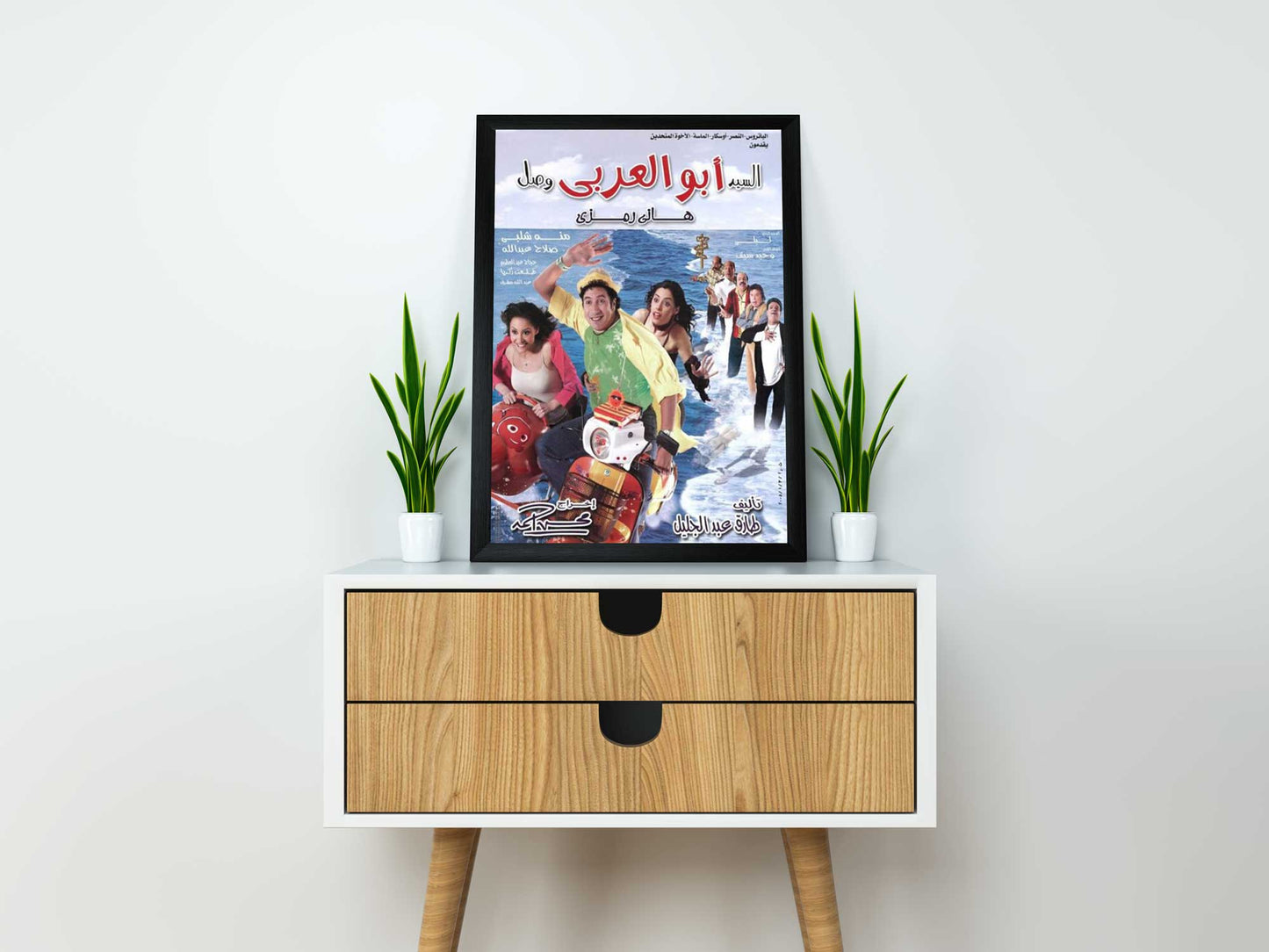 Abu Al-Araby Movie posters Frame