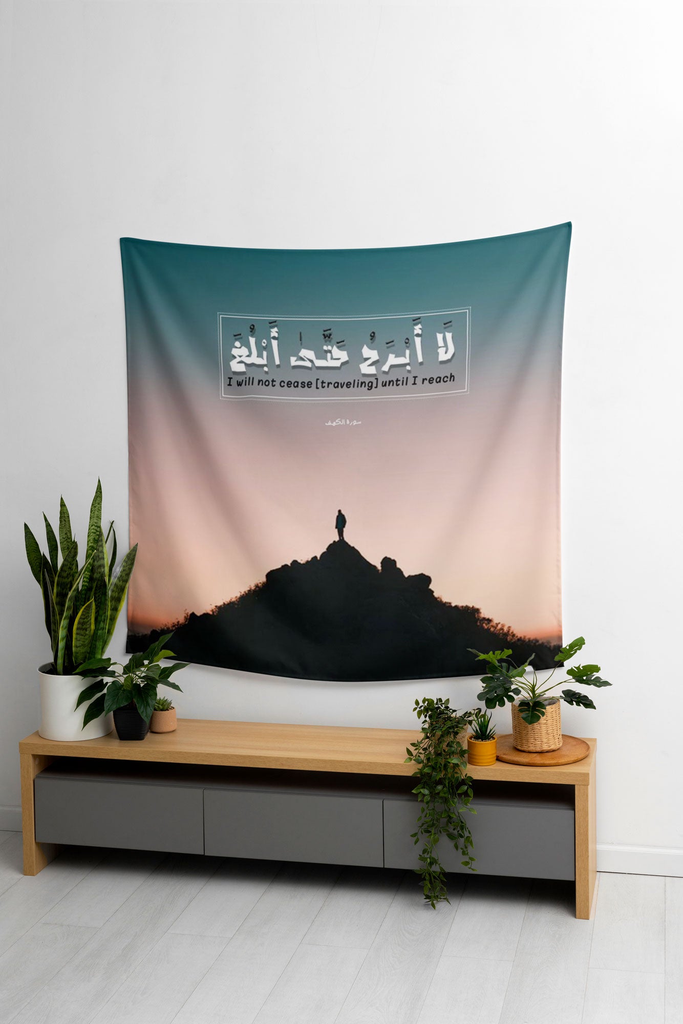 I will not leave until I reach minimal arabic quotes typistry