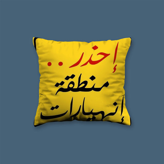 Karim Benzema arabic qoutes Velvet Cushion