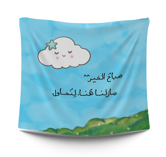 Good morning arabic qoutes typistry