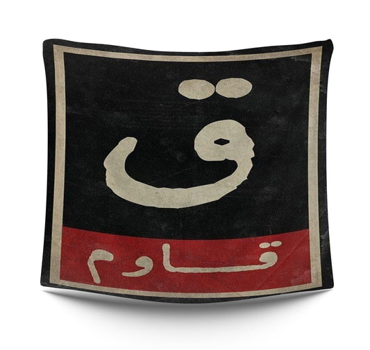 Q arabic qoutes typistry