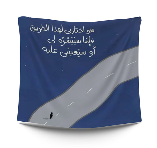 road arabic qoutes typistry