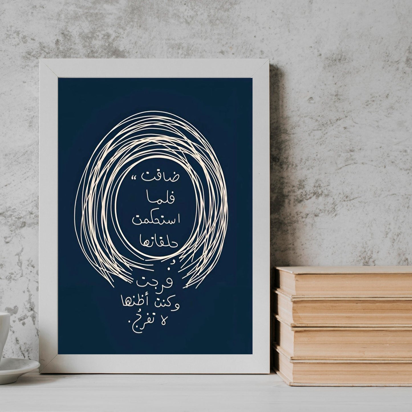 Daqkat Arabic Qoutes Frame