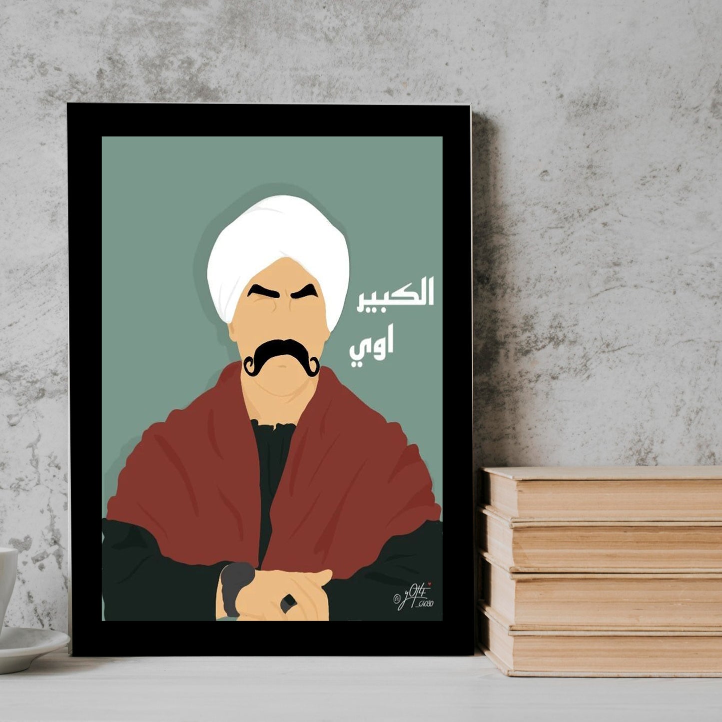 El Kabeer Awy Movie posters Frame