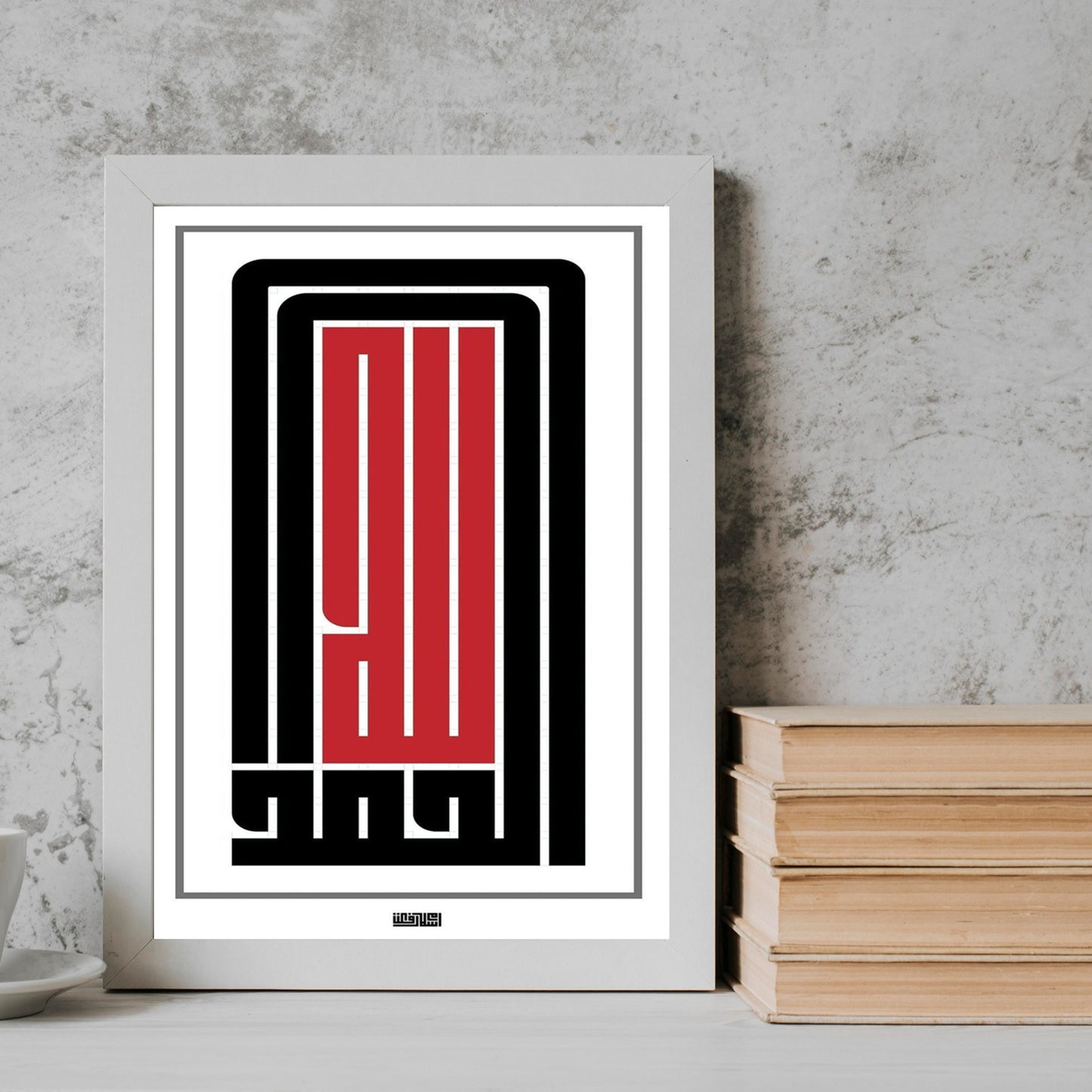 Thank God minimal arabic quotesr Frame