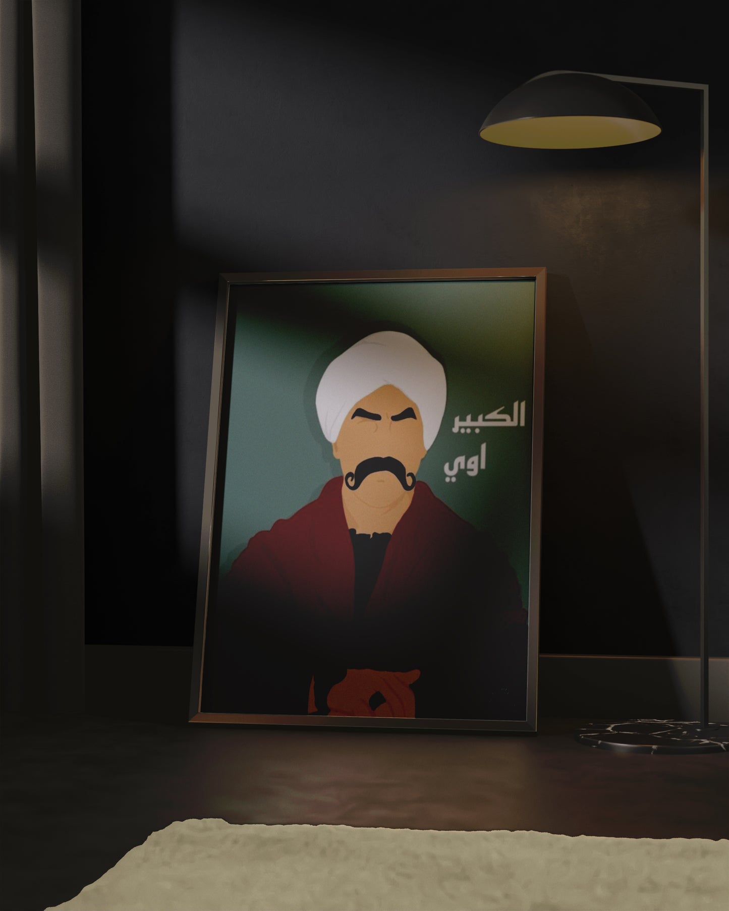El Kabeer Awy Movie posters Frame