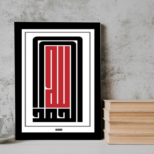 Thank God minimal arabic quotesr Frame