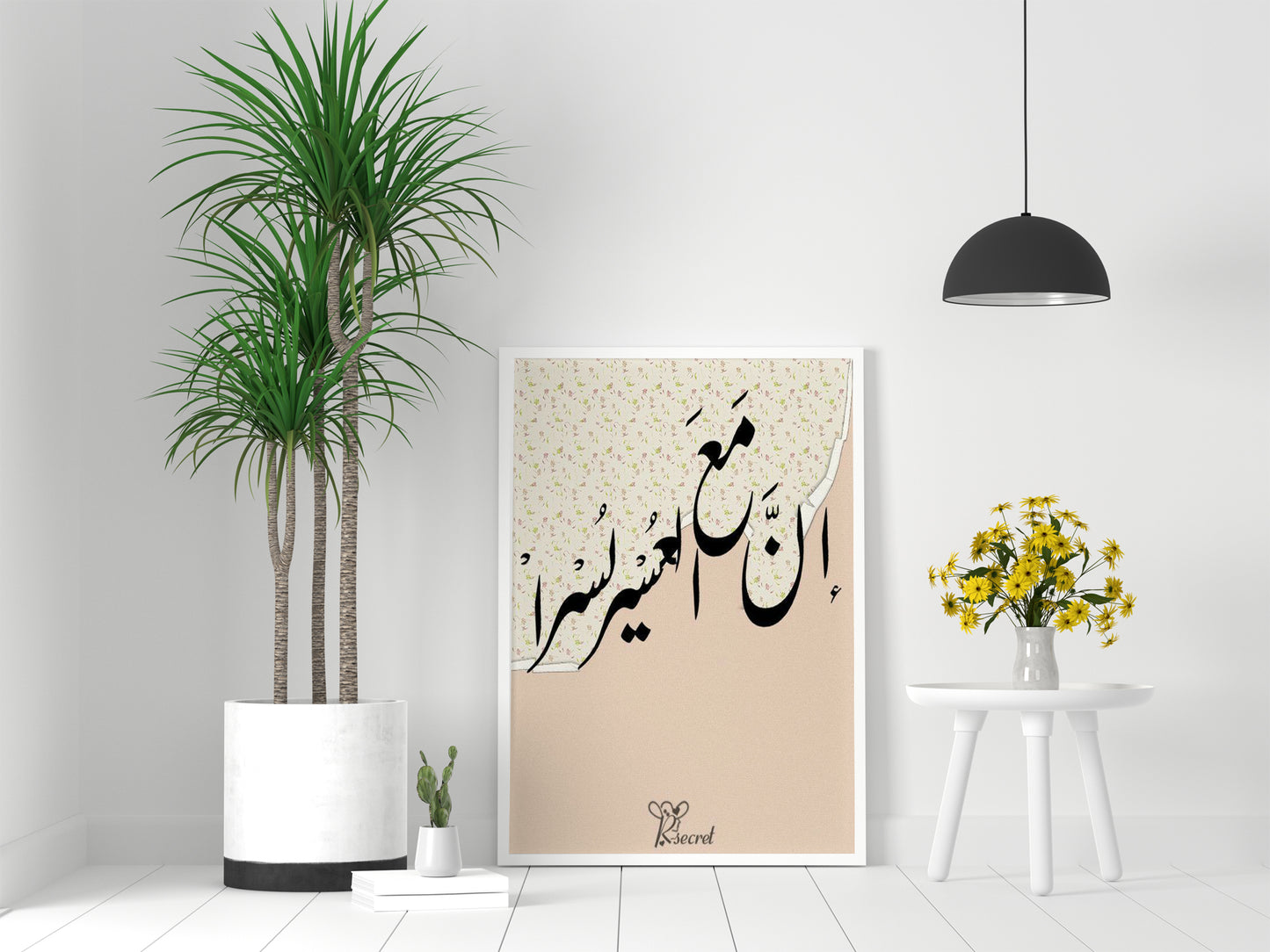 Quran minimal arabic quotesr Frame