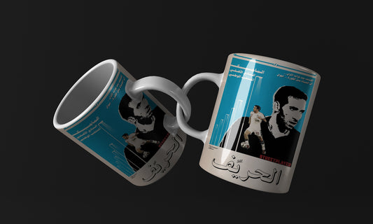 El Hareef football player Mug