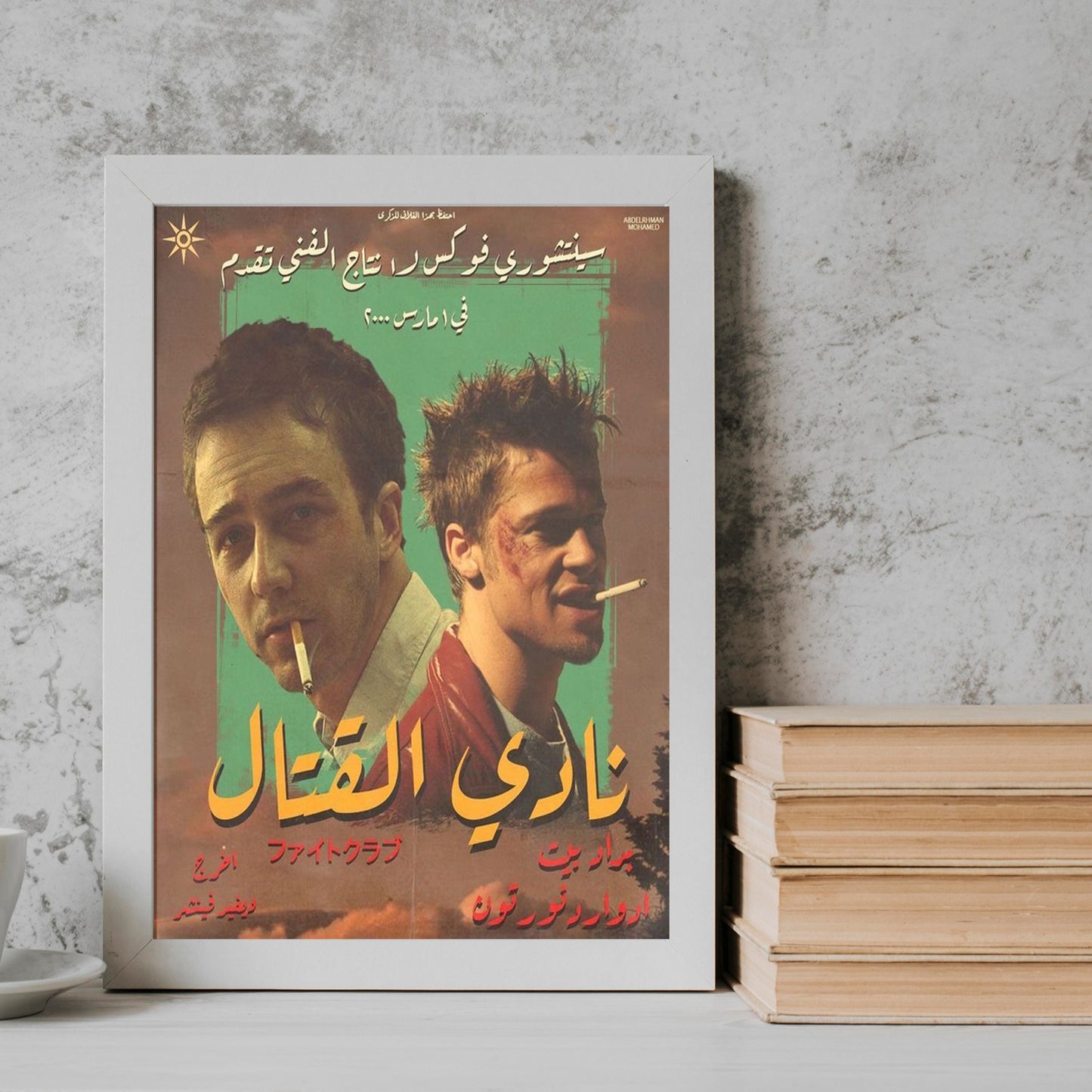Fight Club Movie posters Frame