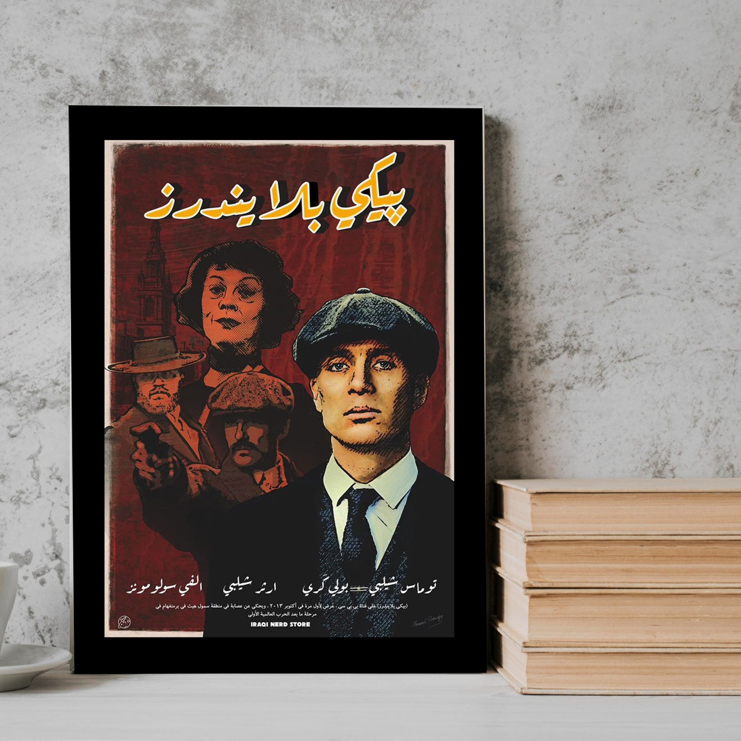 Peaky Blinders Movie posters Frame