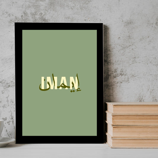 Iman minimal arabic quotesr Frame