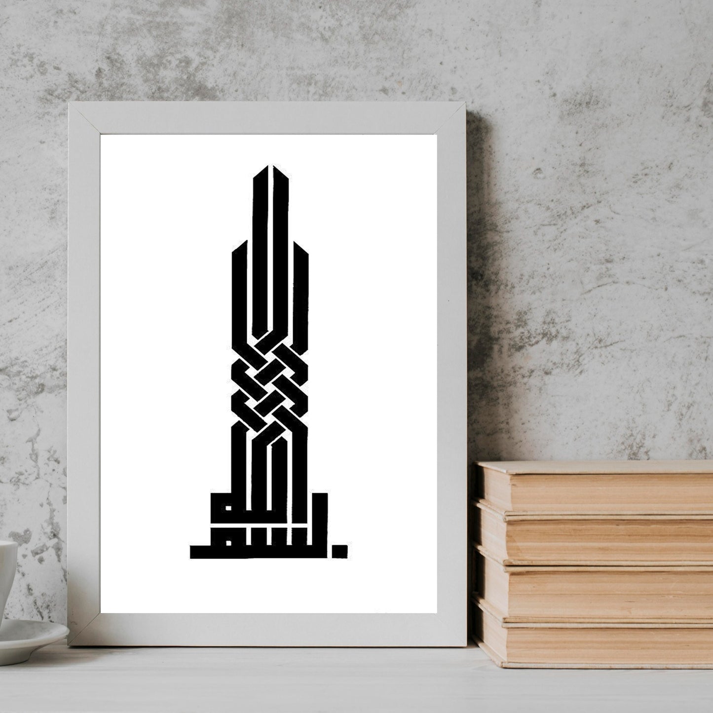 In the name of God minimal arabic quotesr Frame