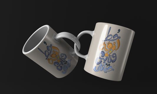 Stick it arabic qoutes Mug