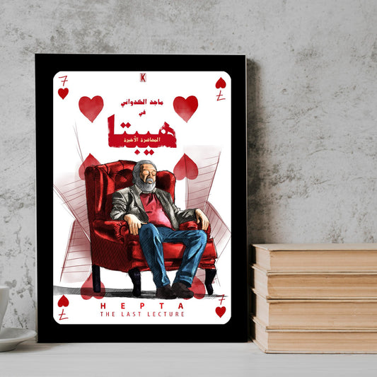 Hepta Movie posters Frame