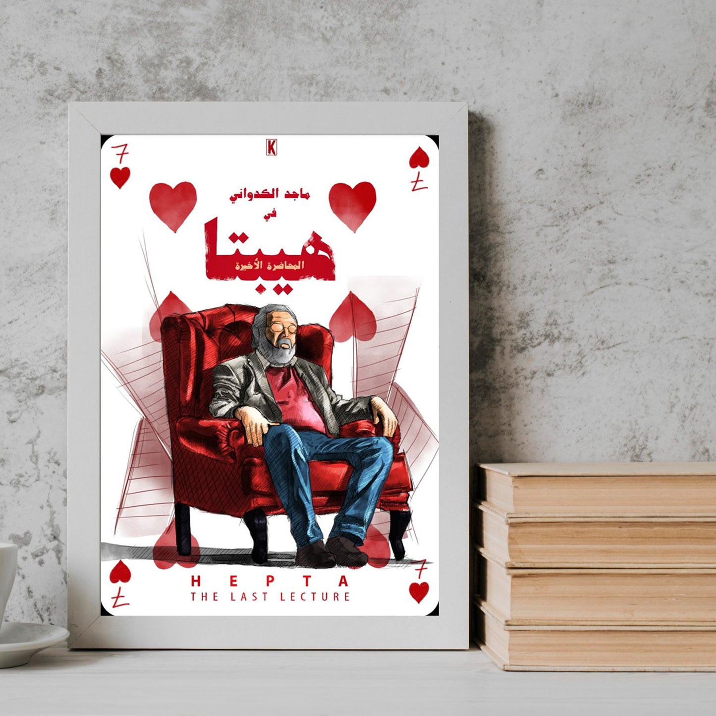 Hepta Movie posters Frame