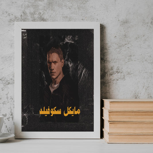 Michael Scofield Movie posters Frame