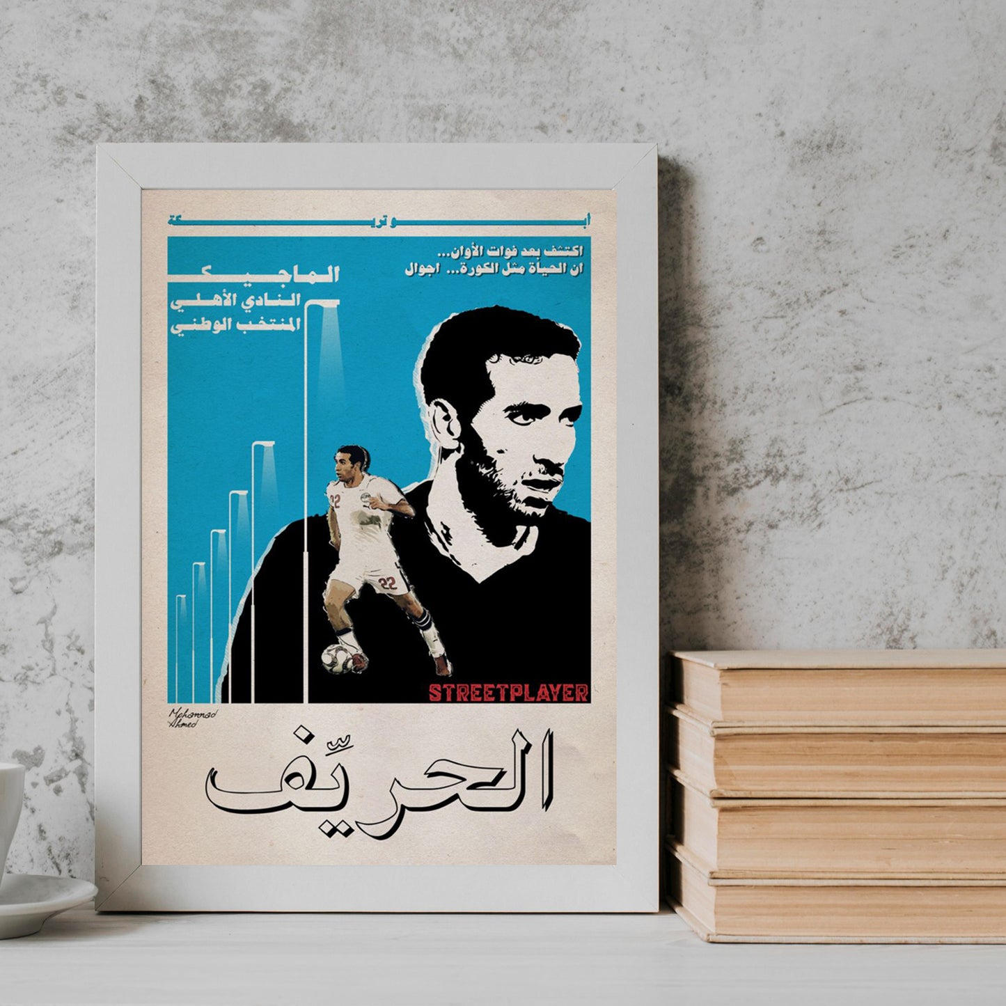 Mohamed Aboutrika football player Frame