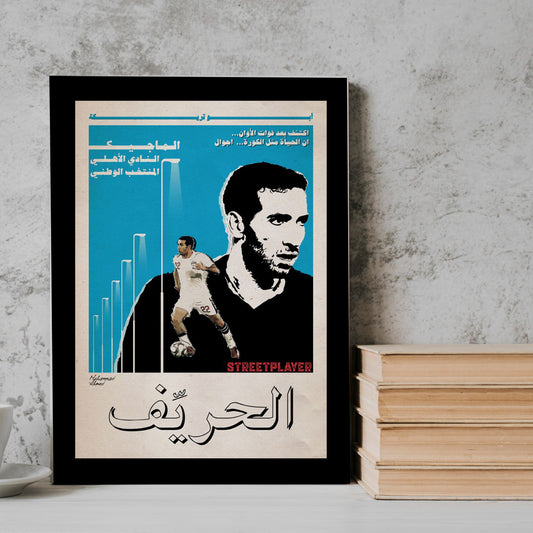 Mohamed Aboutrika football player Frame