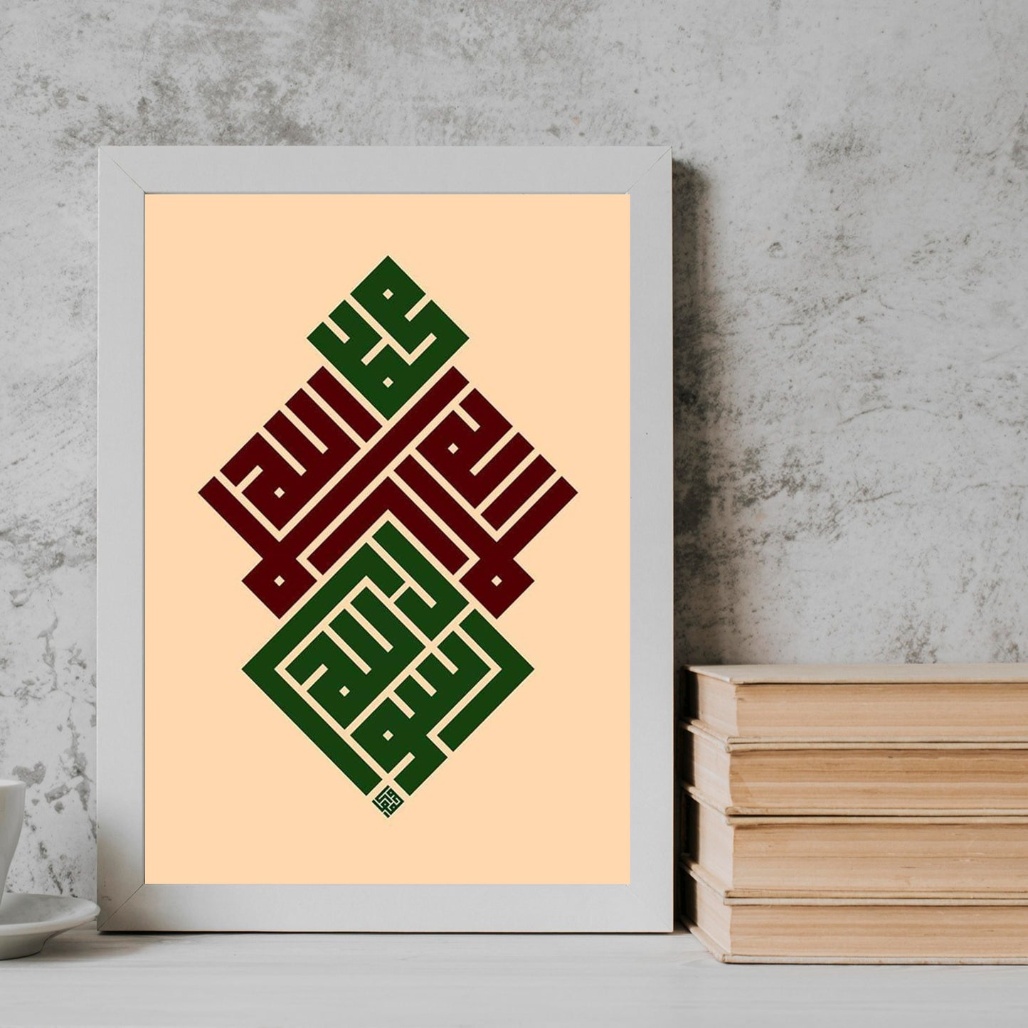 Mohamoed Rosel minimal arabic quotesr Frame