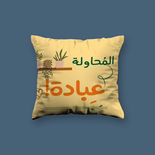 The attempt arabic qoutes Velvet Cushion