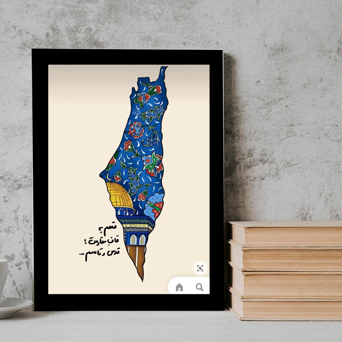 Palestine map Arabic Qoutes Frame