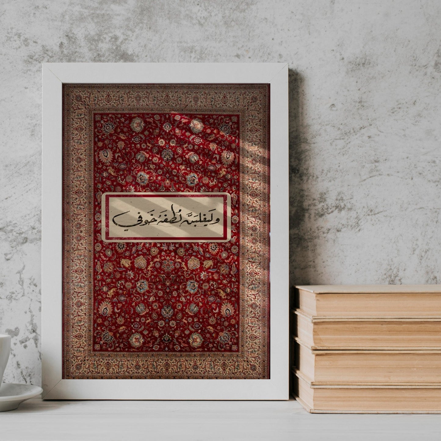 My fear minimal arabic quotesr Frame