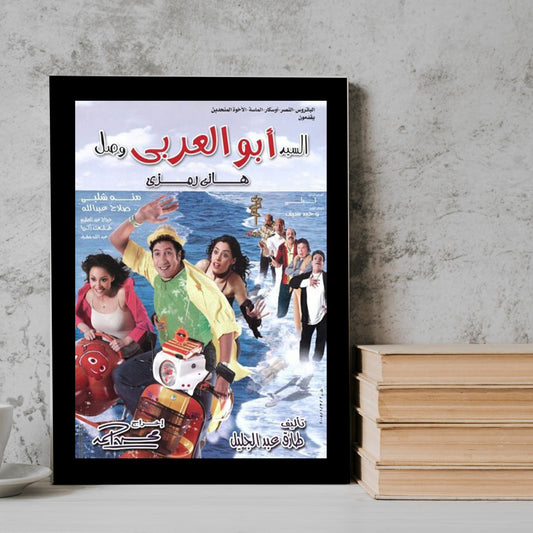 Abu Al-Araby Movie posters Frame