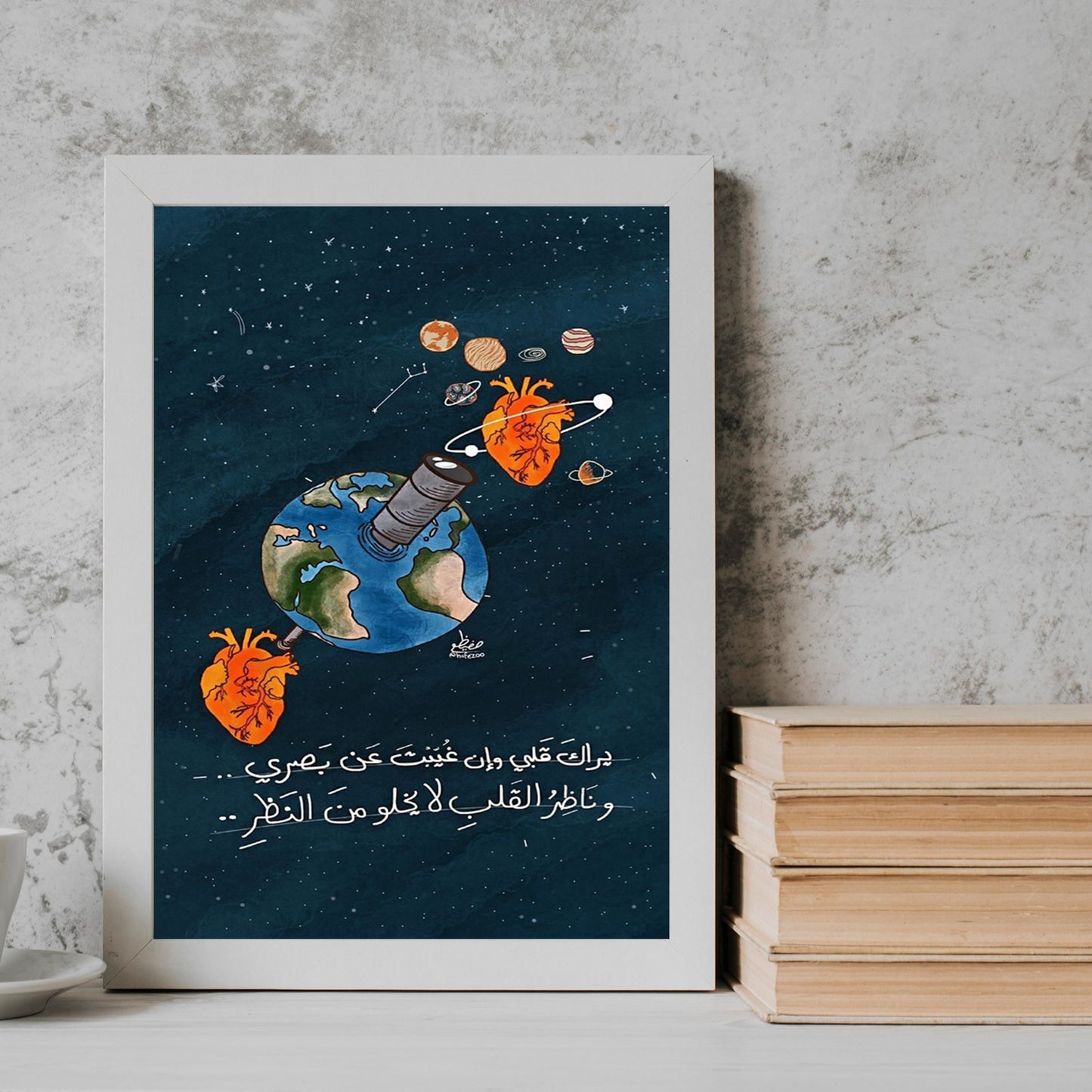 My heart sees you Arabic Qoutes Frame