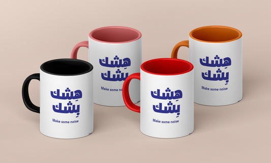 hashk bashak arabic qoutes Mug