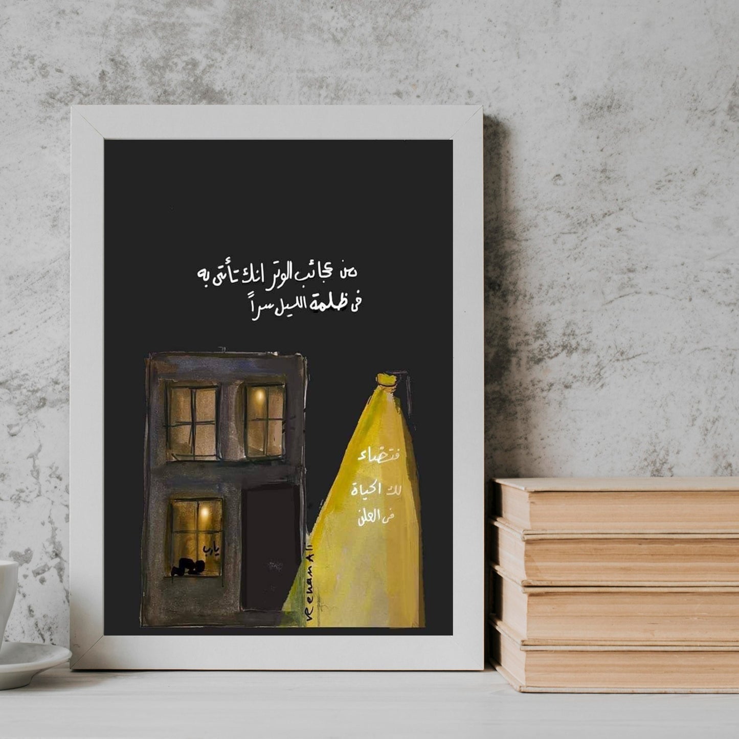 wonders Arabic Qoutes Frame
