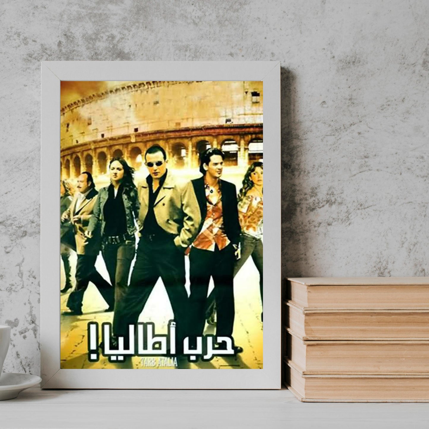 Harb Atalia Movie posters Frame