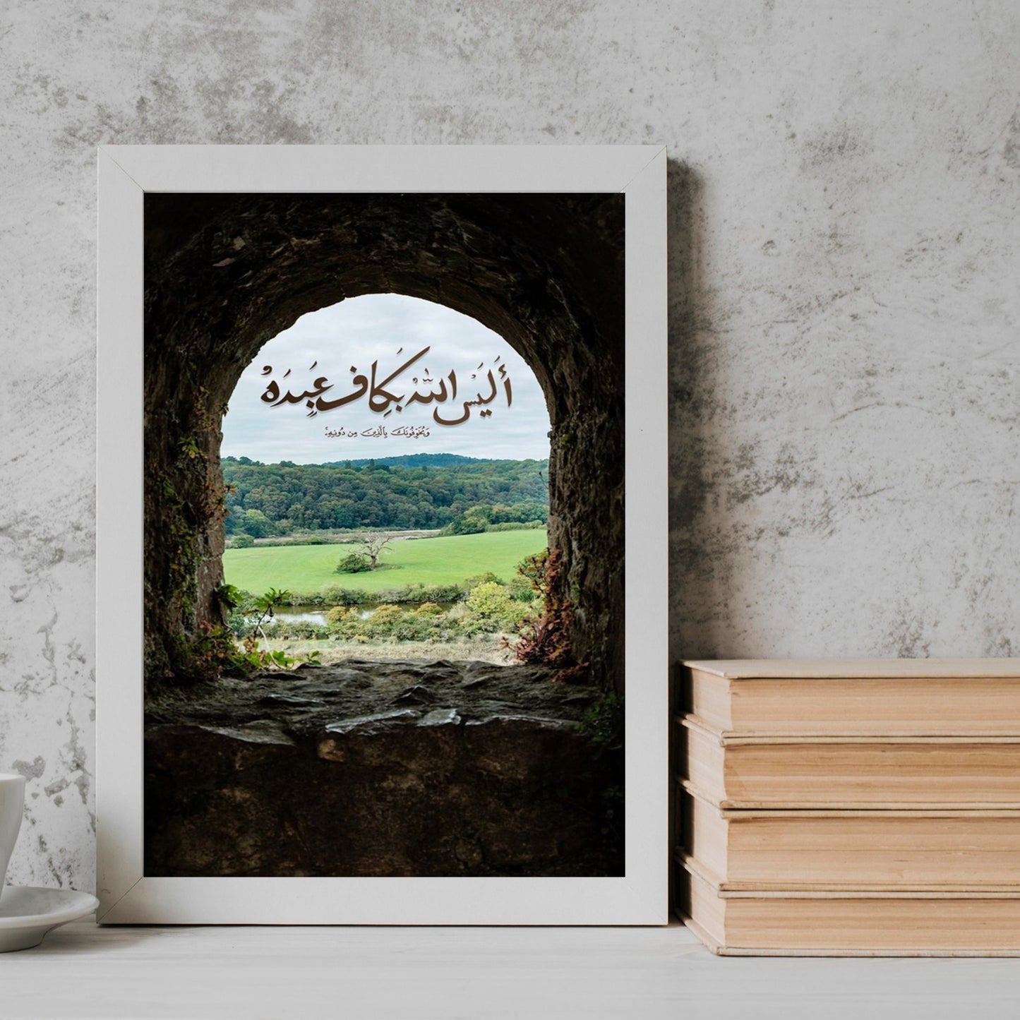 Quran minimal arabic quotesr Frame