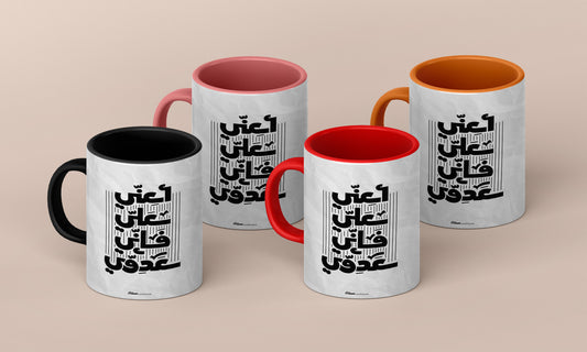 any tany arabic qoutes Mug