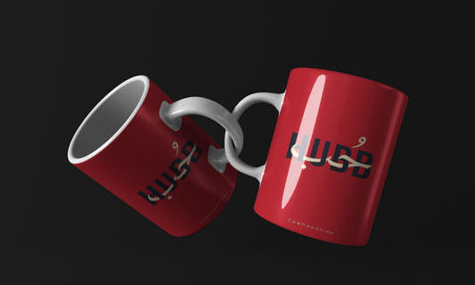 Hubb minimal arabic quotes Mug