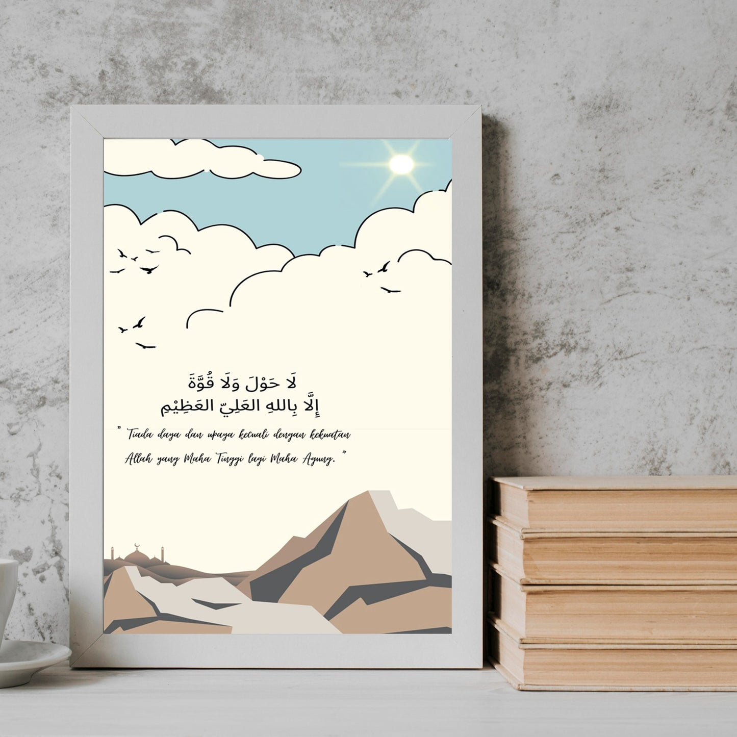 There is no power nor strength save with Allah minimal arabic quotesr Frame
