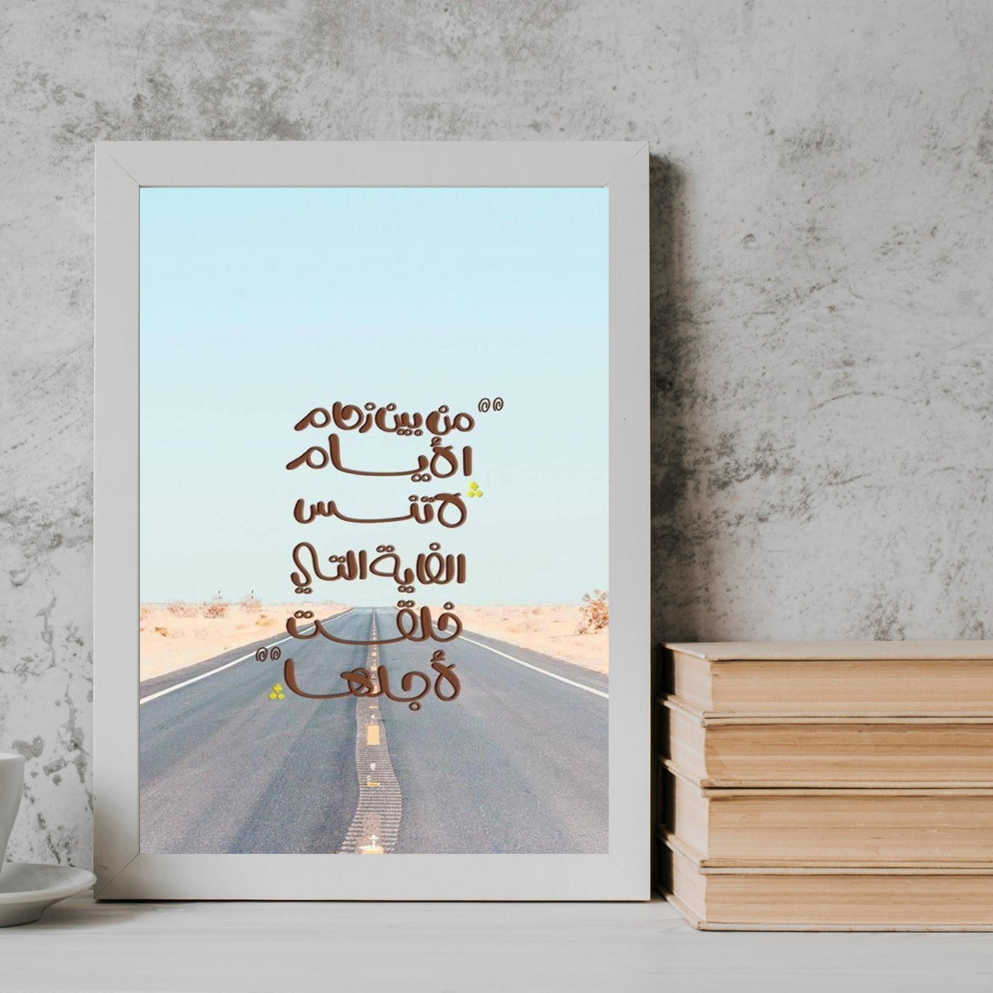 The days Arabic Qoutes Frame