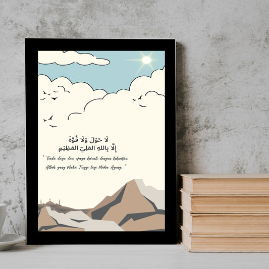 There is no power nor strength save with Allah minimal arabic quotesr Frame