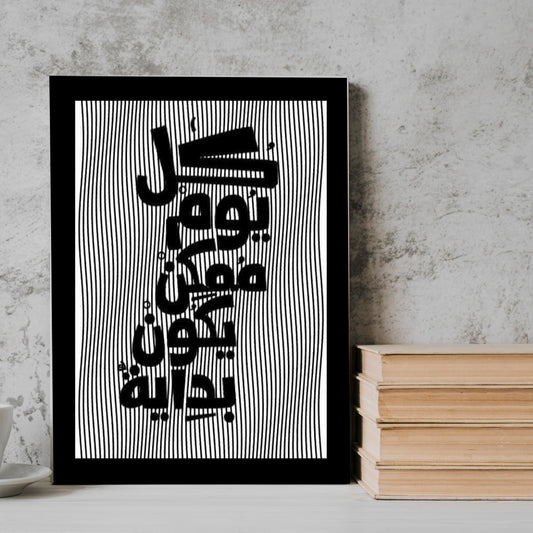 every day Arabic Qoutes Frame