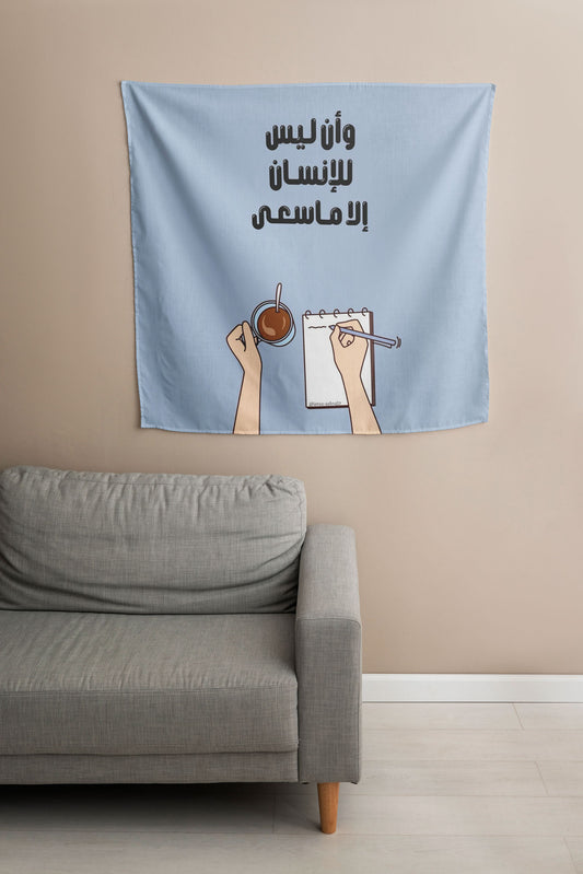 Man did not strive minimal arabic quotes typistry
