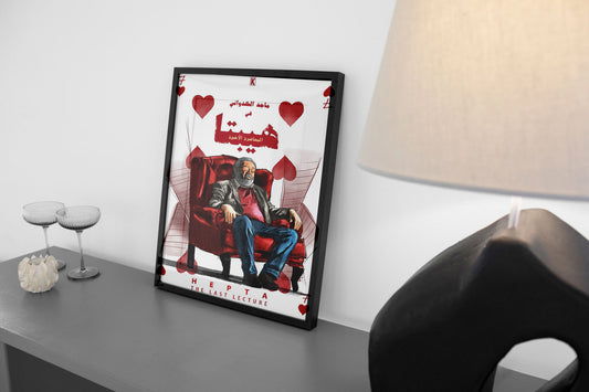Hepta Movie posters Frame