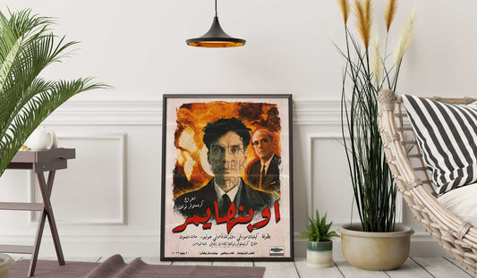 Oppenheimer Movie posters Frame