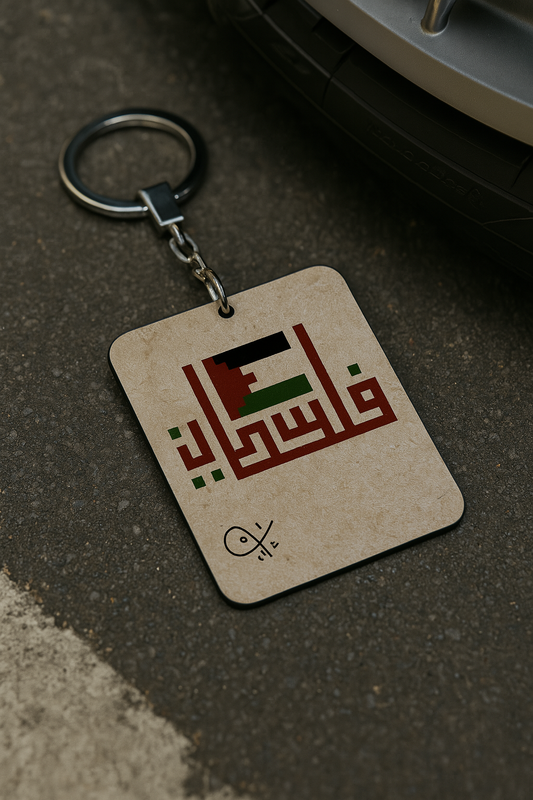 Palestine arabic qoutes Keychains