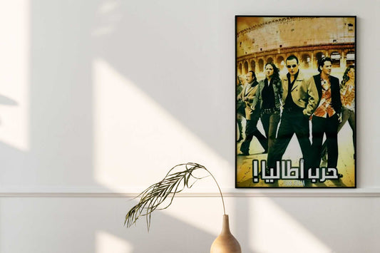 Harb Atalia Movie posters Frame