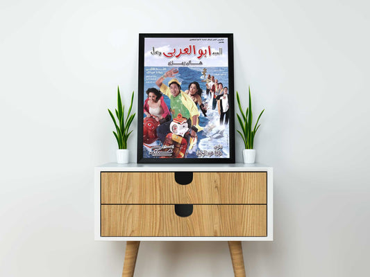 Abu Al-Araby Movie posters Frame