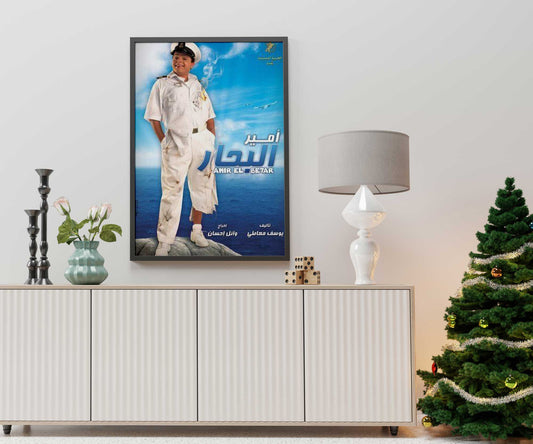 Amir El Behar Movie posters Frame