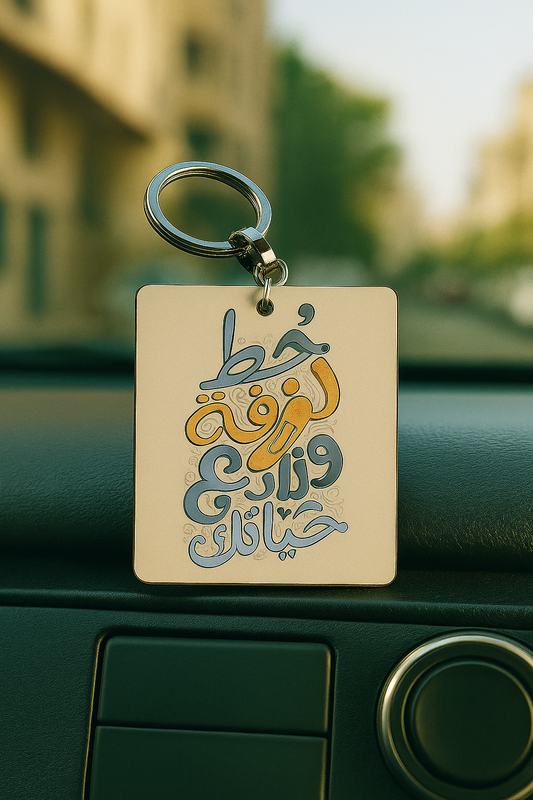 Sticker arabic qoutes Keychains