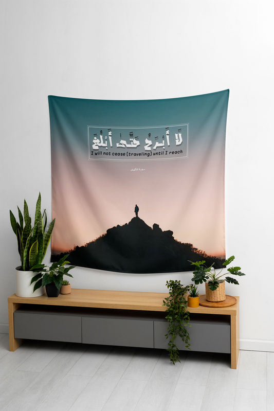 I will not leave until I reach minimal arabic quotes typistry