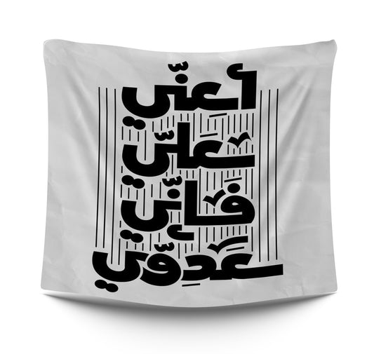 Anny arabic qoutes typistry