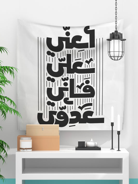 Anny arabic qoutes typistry